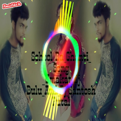 School Ra ghanti baji Gale Re Sambalpuri Dj Remix